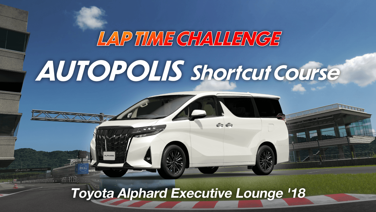 Lap Time Challenge