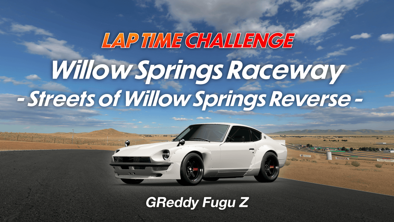 Lap Time Challenge