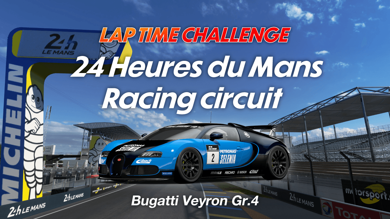 Lap Time Challenge