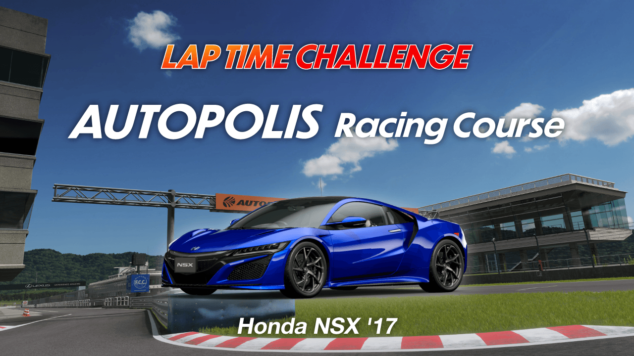 Lap Time Challenge