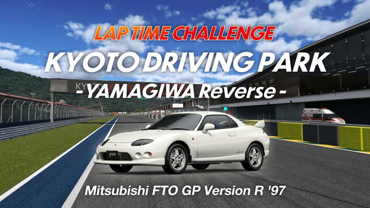 Lap Time Challenge